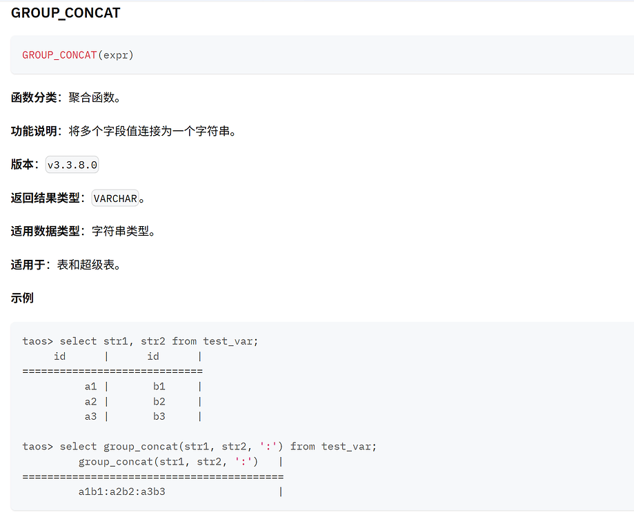 Group_concat 还是不支持吗？已经3.4.2.2 版本了 - 开源版问题专区 - TDengine 社区论坛